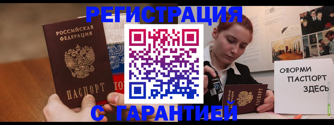 прописка иностранных граждан в Ненецком АО