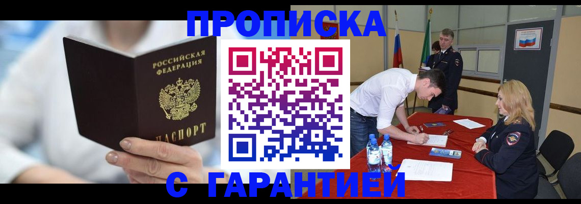 прописка для школы в Ненецком АО