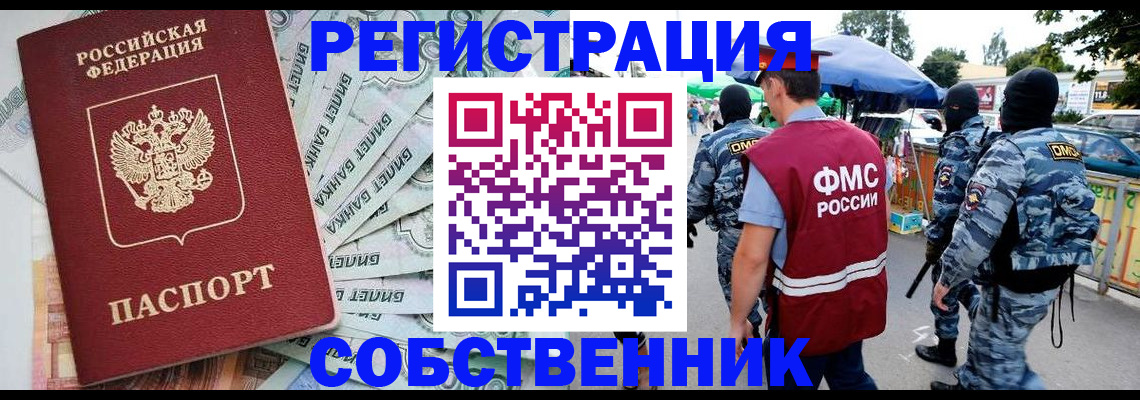 временная регистрация надежно в Ненецком АО